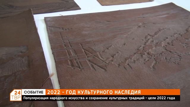 2022 год объявлен годом культурного наследия смотреть онлайн