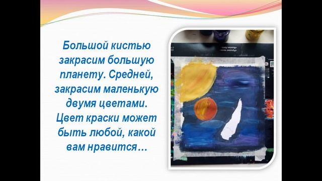 Пошаговый мастер  класс в правополушарной технике рисования, картина «Космос»