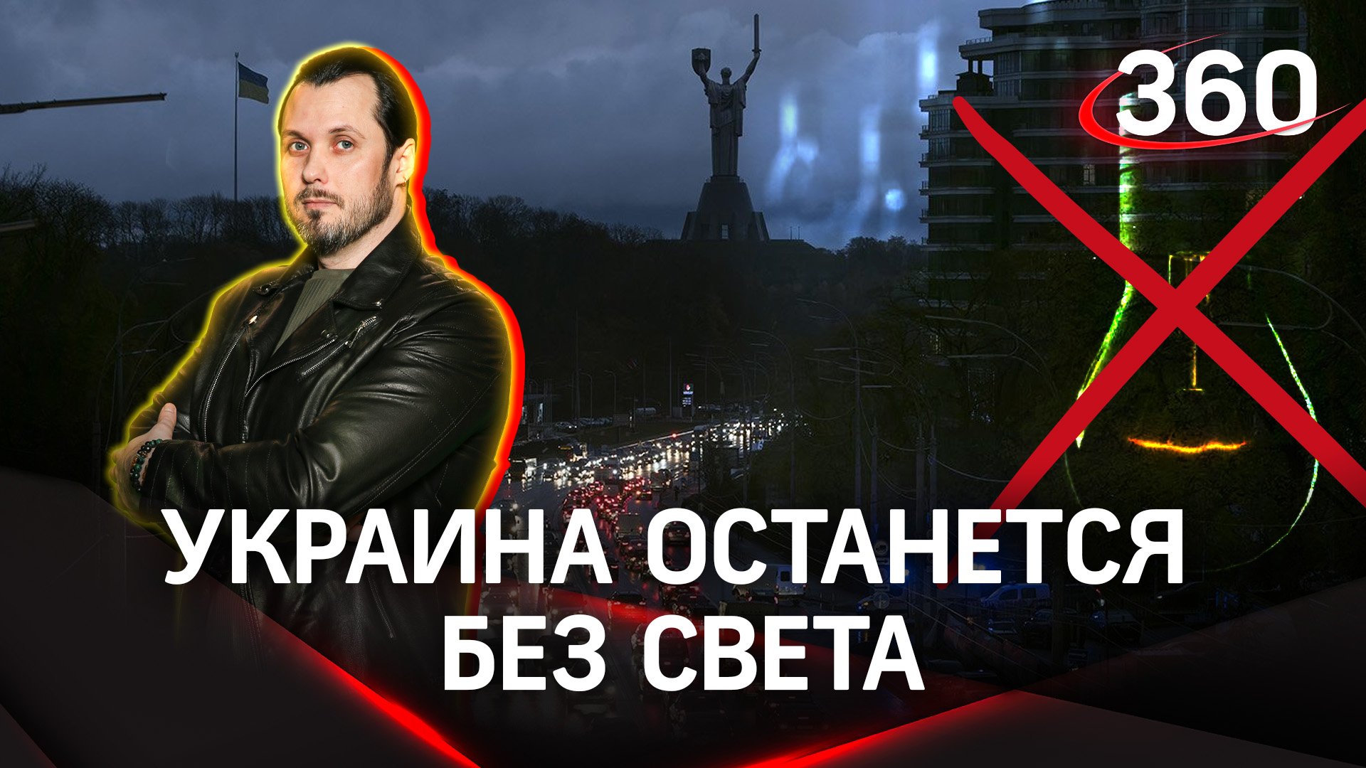 Украинские электросети не готовы к осенне-зимнему сезону