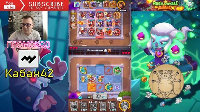 Rush Royale | Инквизитор до ФИКСА | Ронин | 17.0 | смотреть онлайн