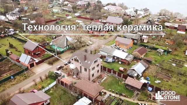 GOOD STONE - Отзыв наших клиентов о строительстве дома по индивидуальному проекту на берегу Волги смотреть онлайн