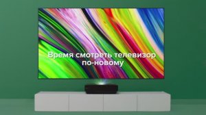 Обнови свой дом с потрясающим Hisense Laser TV!