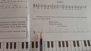 1 КЛАСС 3 Урок (I триместр). Музыкальные доли. Такты.