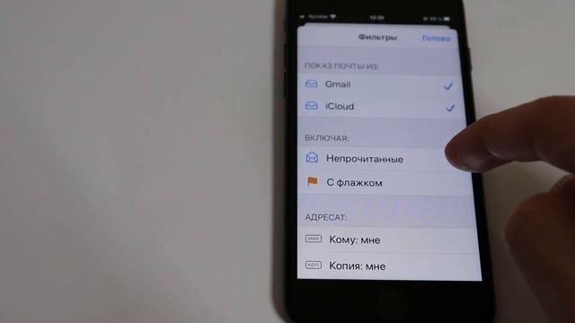 Как отобразить только непрочитанные письма почта IPhone