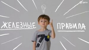 Что делать, когда остался дома один Правила детской безопасности от Дети Mail ru