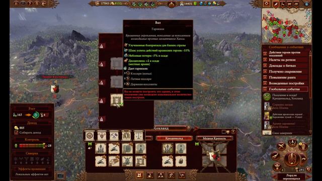 Total War: Warhammer III Катерина. За Кислев! За Родину! За Урсуна!!! 8 часть Империя наша! смотреть онлайн