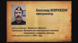 Отдел кадров. Кижи. Александр Коврижкин