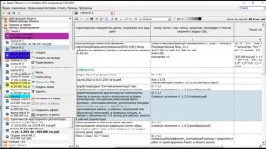 Загрузка  и выгрузка в АДЕПТ: ПРОЕКТ