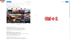 Как войти в полноэкранный режим в браузере Google Chrome