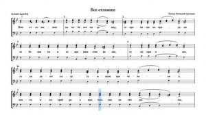 Подобен Все отложивше (Все отложше)