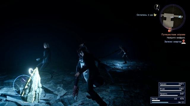 FINAL FANTASY XV - Последняя фантазия 15 - прохождение [22] - русские субтитры