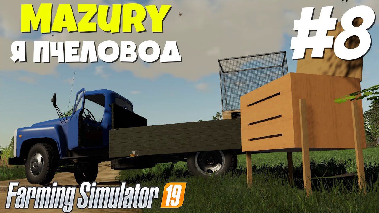 Farming Simulator 19 Mazury - Снес ангар #8