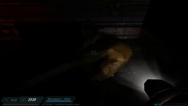 Doom 3 # 2 - Подземный комплекс Марс-сити