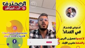 ? Amine Raghib أمين رغيب | Store Ecommerce الربح من التجارة الإلكترونية : إنشاء متجر إلكتروني خاص ب