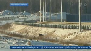 В Московской области открыто движение на новых участках Центральной кольцевой автодороги