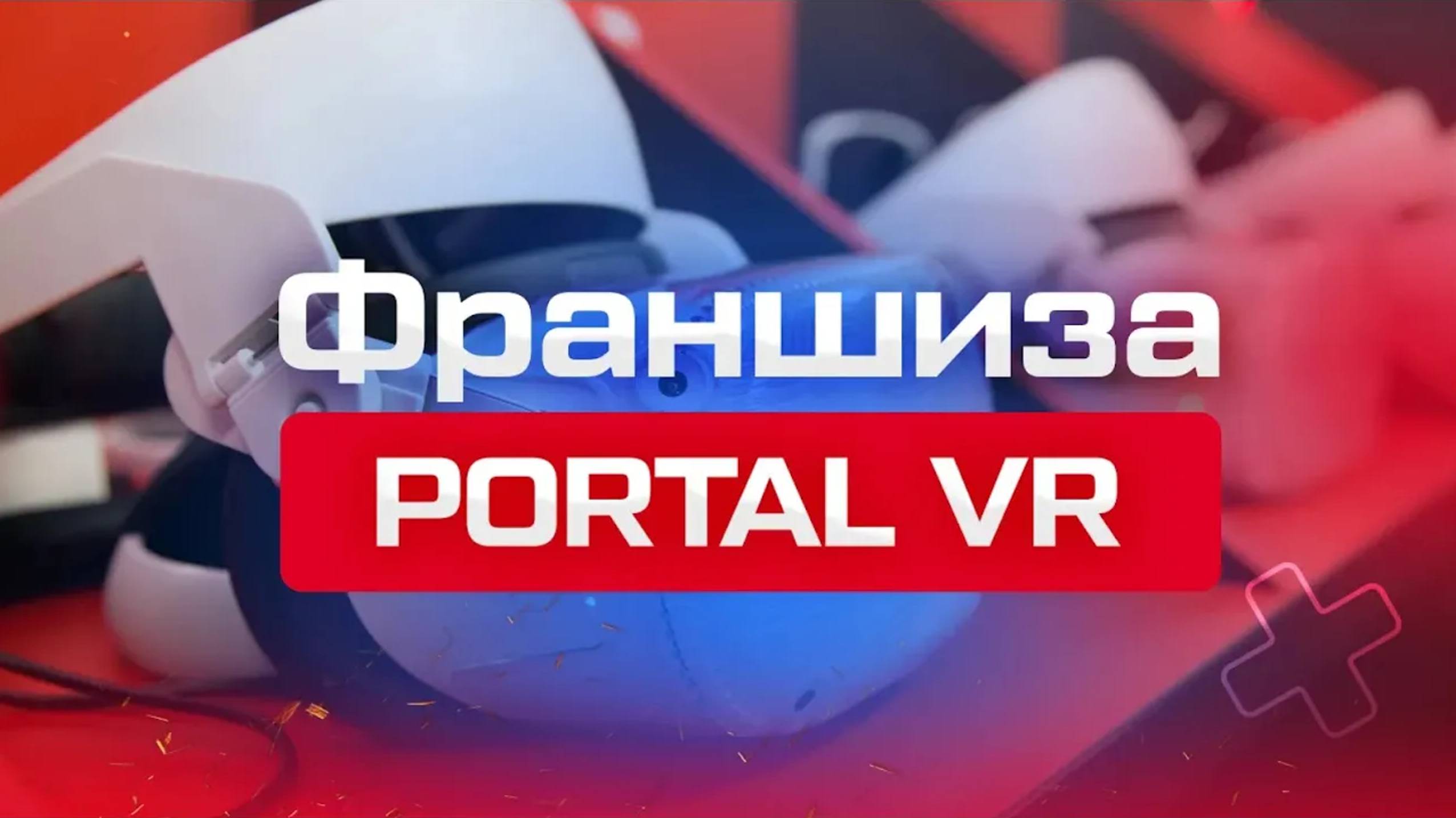 Portal vr балаклавская ул 39 симферополь фото