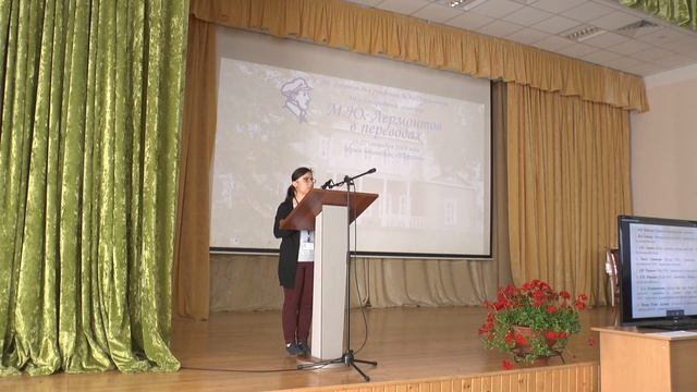 Международный семинар «Лермонтов в переводах», ч.2 смотреть онлайн