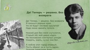 Сергей Есенин, "Да, теперь решено". Читает Павел Мазалов