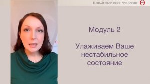 Введение урок 1 видео 2 Ключ к стабильности.m4v