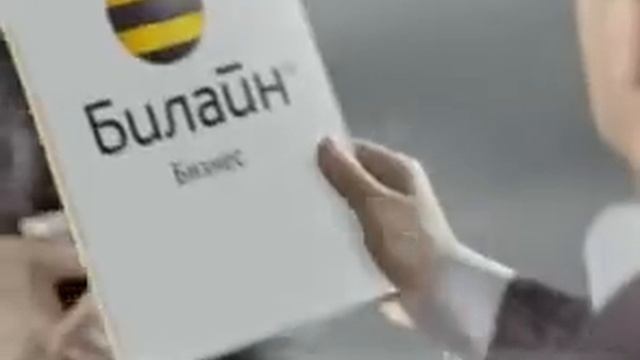 Билайн - Сеть для своих смотреть онлайн