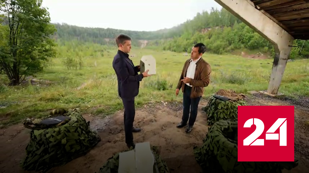 Российский бронежилет "Оберег" стал лучшим в мире - Россия 24