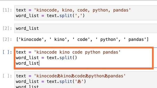 【毎日Python】Pythonで文字列を区切り文字で分割する方法｜str.split