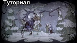 КАК создать мод на Don't Starve Together | персонаж в Don't Starve (Туториал)