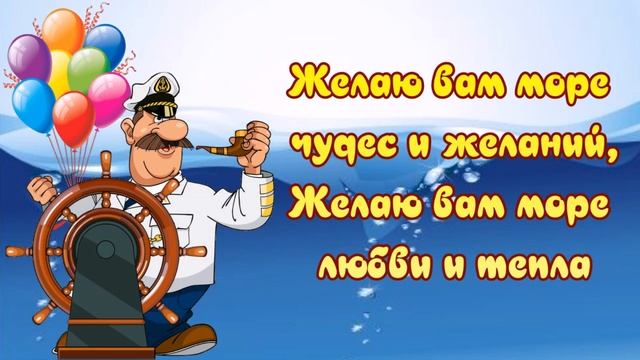 Поздравления с днем моряка подводника! Будь счастлив! С праздником, моряк!