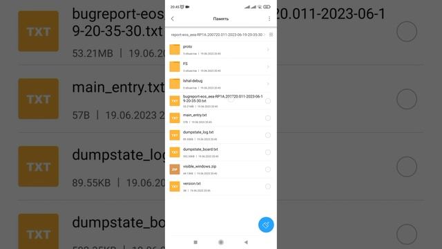 Как узнать оставшуюся ёмкость батареи смартфона. Отчёт об ошибках смартфона. (Xiaomi, Redmi).