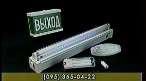 Анонсы, рекламный блок и заставка (ОРТ, 24.04.1999)