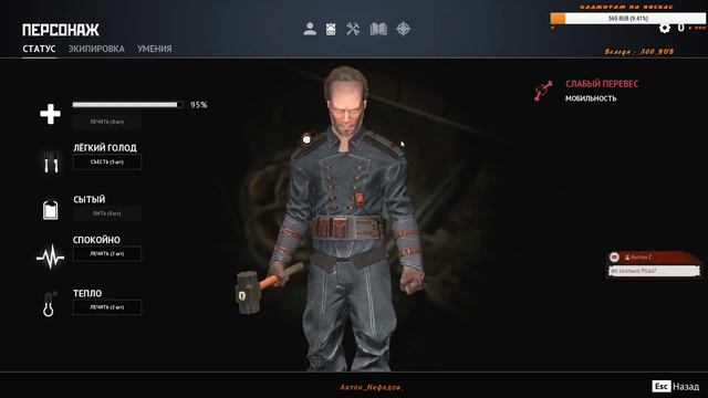 АНСОРА-ПЕРЕЗАГРУЗКА Desolate  Стрим 1