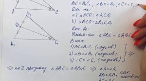 ГДЗ по геометрии / Номер 130 Геометрия 7 класс Атанасян Л.С. / Подробный разбор