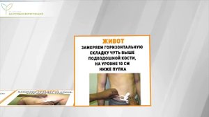 Как измерить подкожный жир и почему это важно