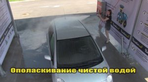 Бесконтактная мойка самообслуживания "Чистюля" г.Вологда Ярославская улица.