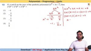 Class - 15 | Polynomials - Progressions - Limits  - Live Class | AP / TS ICET 2024