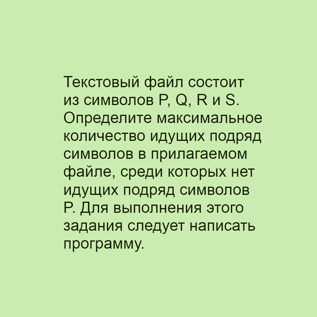 Информатика за минуту: ЕГЭ, Демо 2022, Задача 24, Программирование, язык Питон