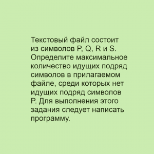 Информатика за минуту: ЕГЭ, Демо 2022, Задача 24, Программирование, язык Питон