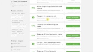 Как использовать промокоды в онлайн-игре Royal Quest?