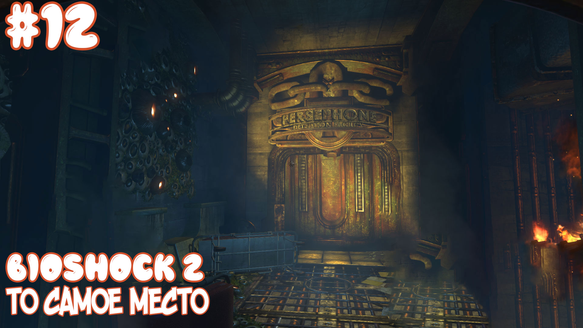 Bioshock remastered достижения steam фото 64