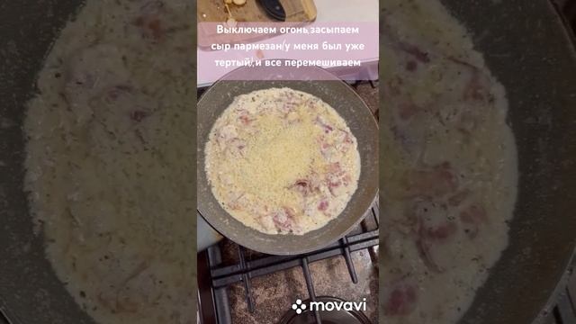 Паста КАРБОНАРА | ФЕТТУЧЧИНЕ Карбонара со сливками и беконом ЧАСТЬ 2 #shortsvideo #рецепт #рецепты