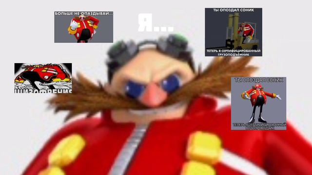 ТЫ ОПОЗДАЛ СОНИК ТЕПЕРЬ Я не знаю кто... смотреть онлайн