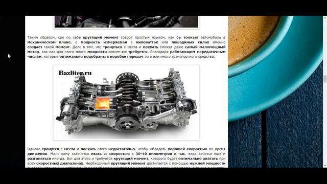 Мощность, крутящий момент и обороты двигателя: различия, измерение и что важнее