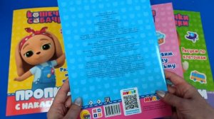 КОШЕЧКИ-СОБАЧКИ. ПРОПИСИ с наклейками.