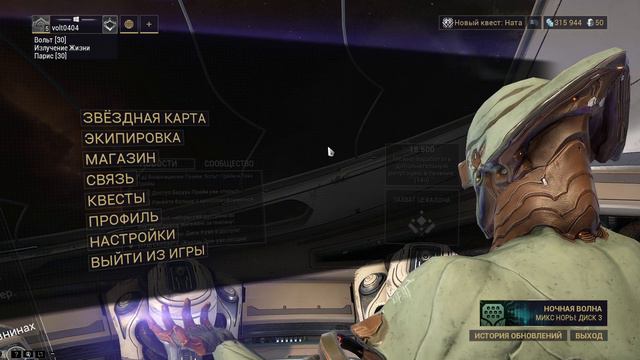 Warframe как сменить регион. смотреть онлайн