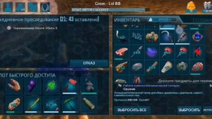 арк мобайл,как приручить скорпиона и на что он способен