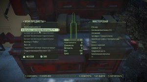 Fallout 4 - #7 Мастерская: что, как и где?