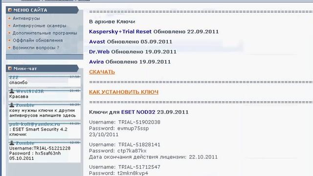 как активировать (установит ключ) eset smart security 5 NOD32 смотреть онлайн