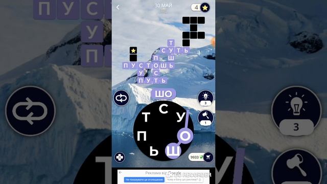 30.05.2020 Пазл дня в игре Wow смотреть онлайн