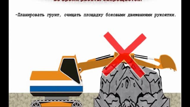 Инструктаж по охране труда Машинист экскаватора одноковшового смотреть онлайн