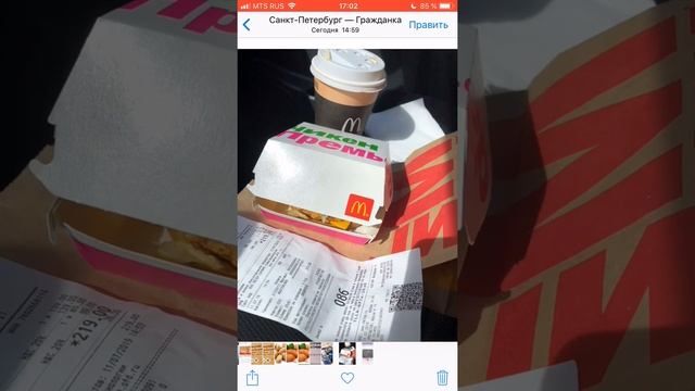 В игре АстроМак получение бустера Чикен Премьер за сканирование QR кода с чека Макдональдс смотреть онлайн